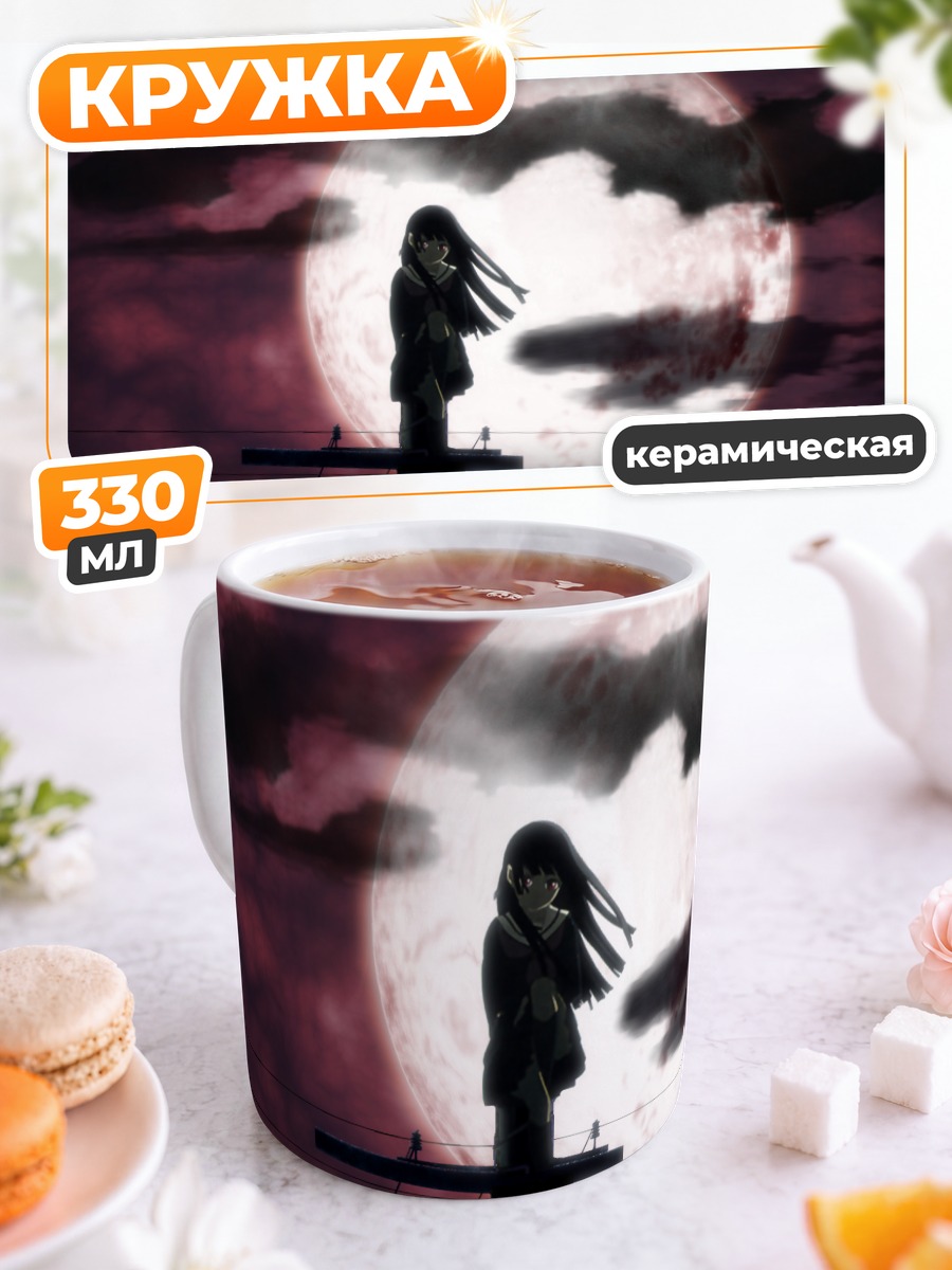 Кружка керамическая Эмма Ай и луна