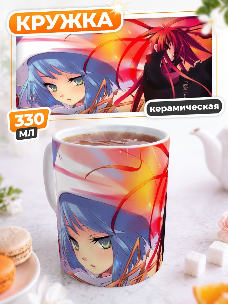 Кружка керамическая Шана и Геката