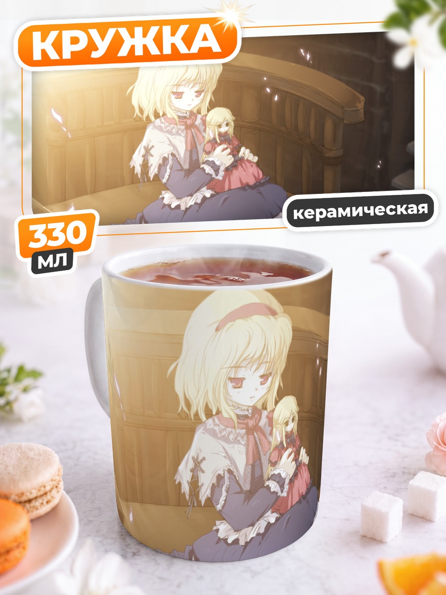 Кружка керамическая Алиса Маргатройд с куклой