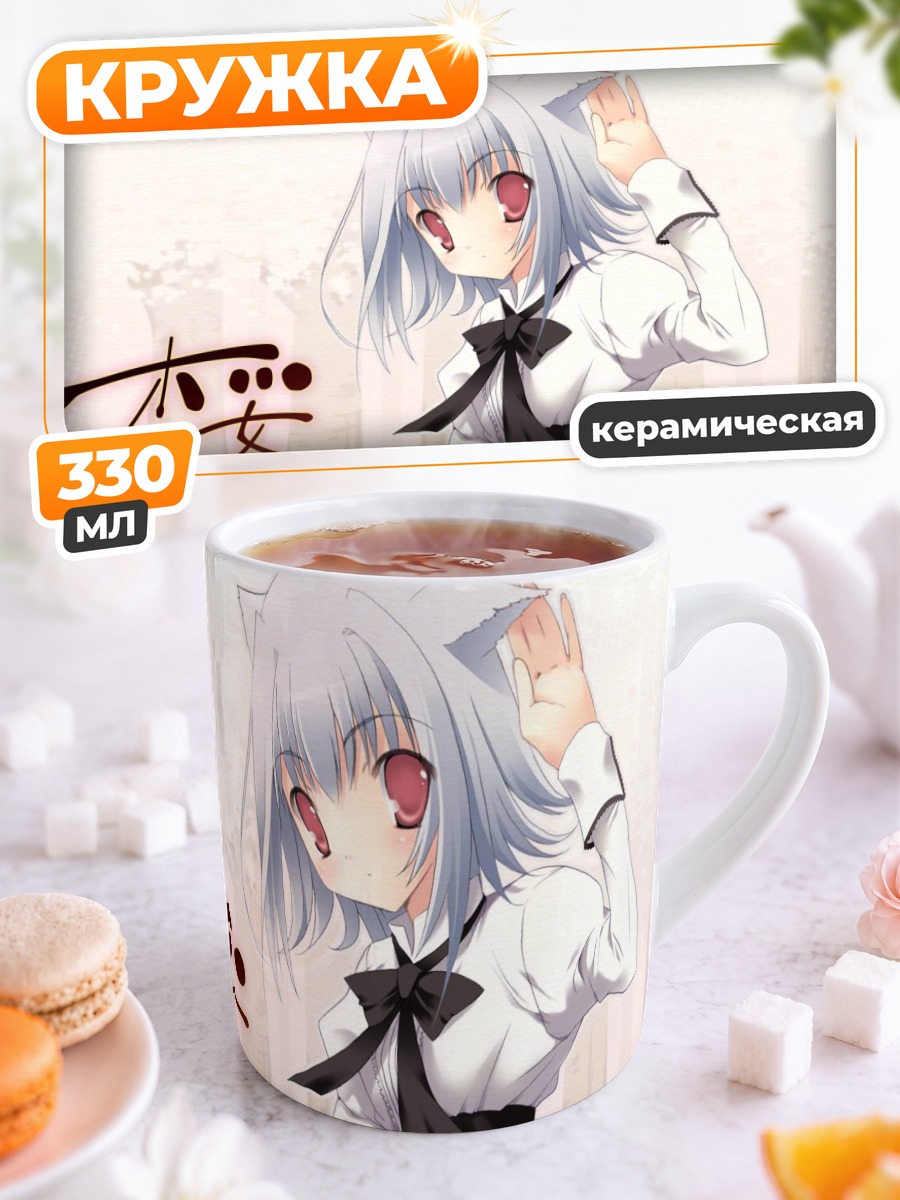 Кружка керамическая Оука в лесу