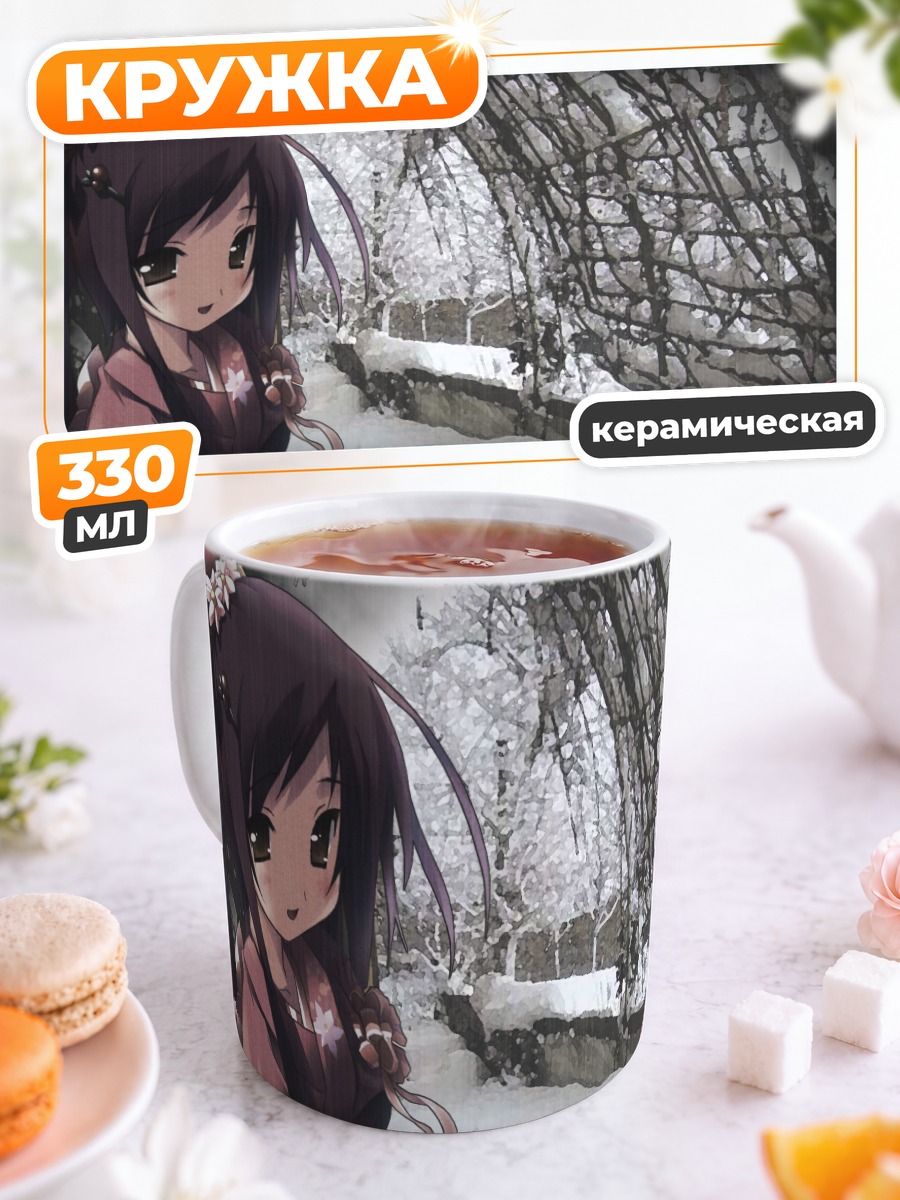 Кружка керамическая Зимняя прогулка