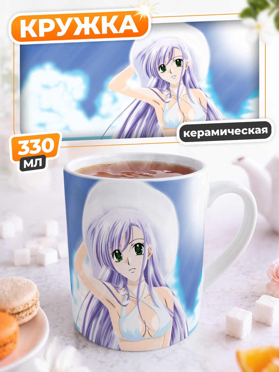 Кружка керамическая Летний отдых Рури