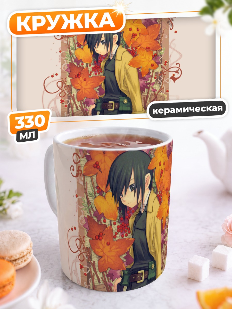 Кружка керамическая Кино в кленах