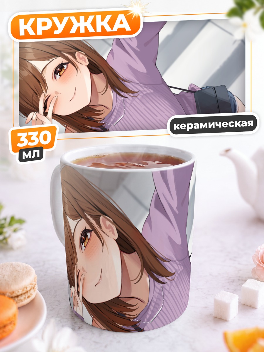 Кружка керамическая Девушка на лестнице