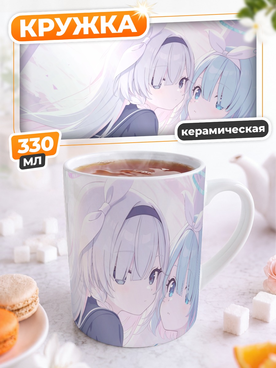 Кружка керамическая Арона и Плана