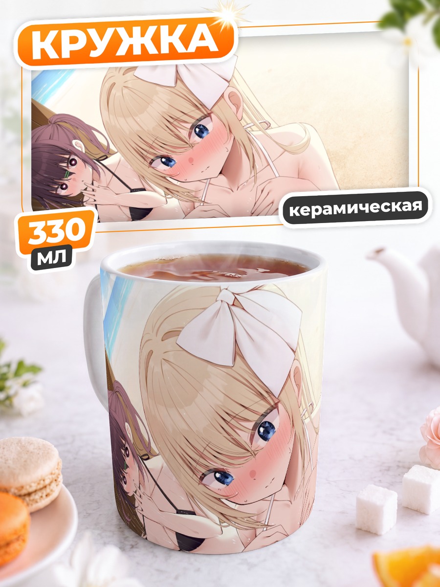 Кружка керамическая Чинацу на пляже