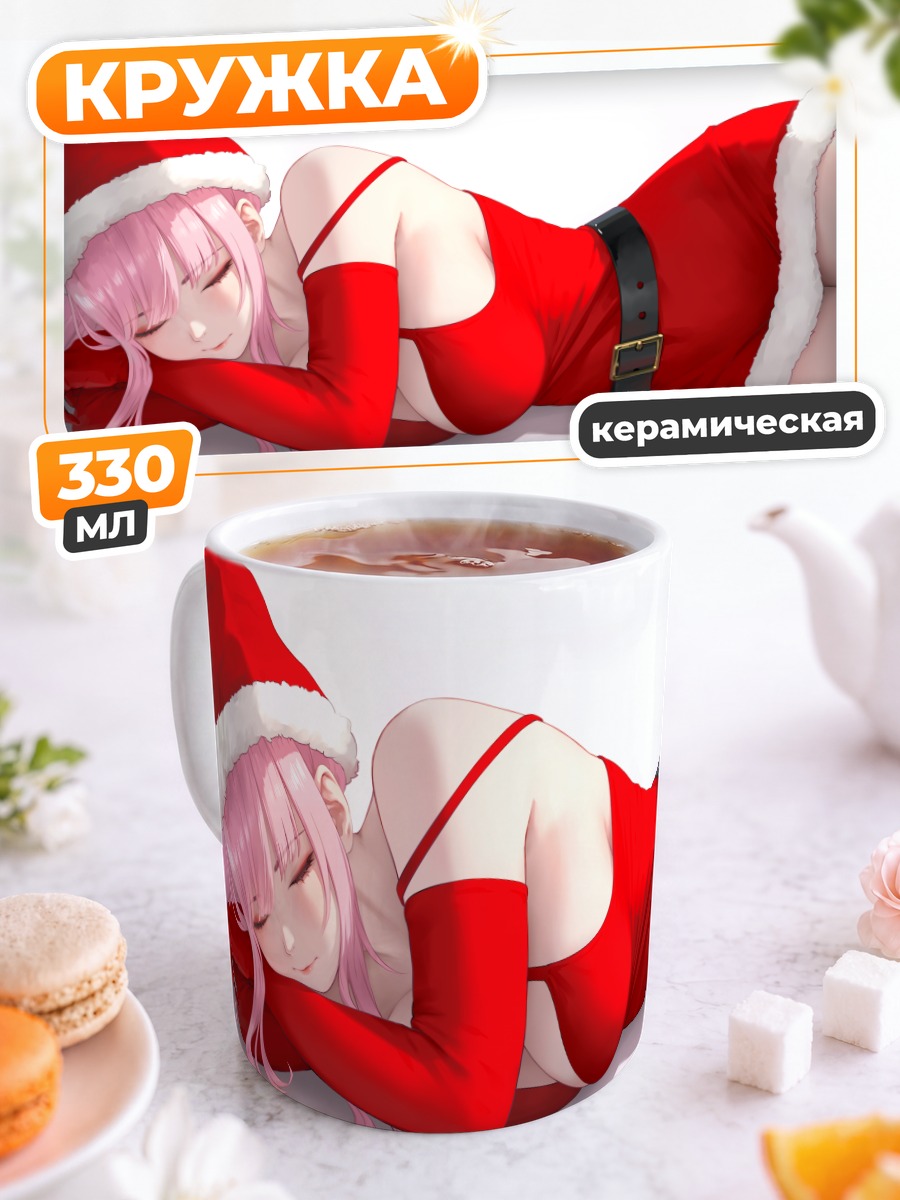 Кружка керамическая Мори Каллиопа в Санте