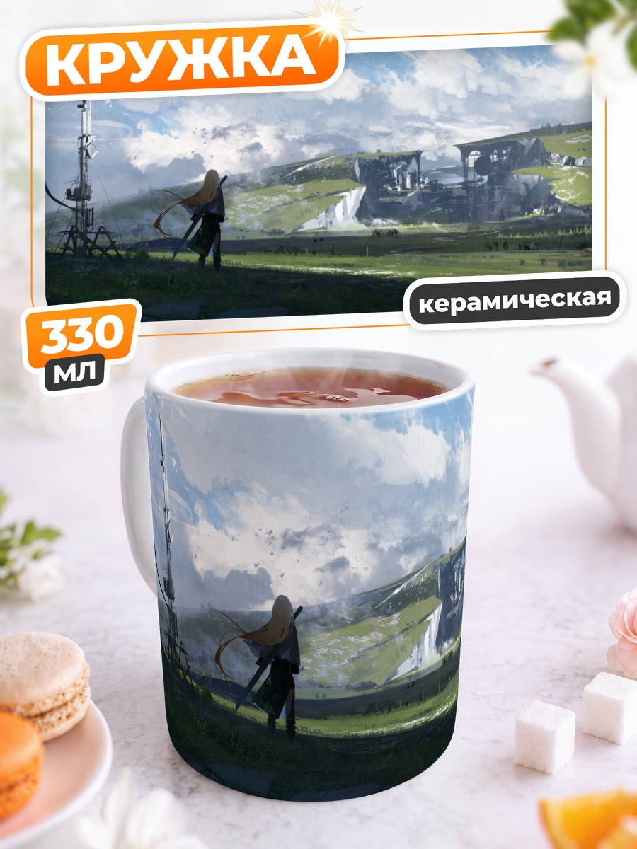 Кружка керамическая Индустриальный пейзаж