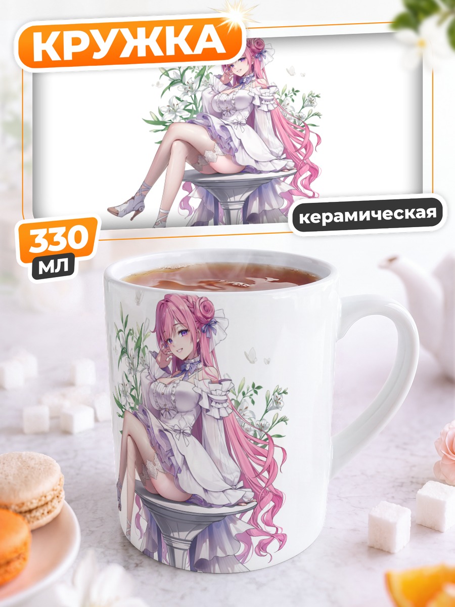 Кружка керамическая Дороти в цветах