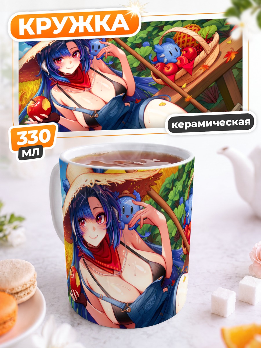 Кружка керамическая Вена на ферме