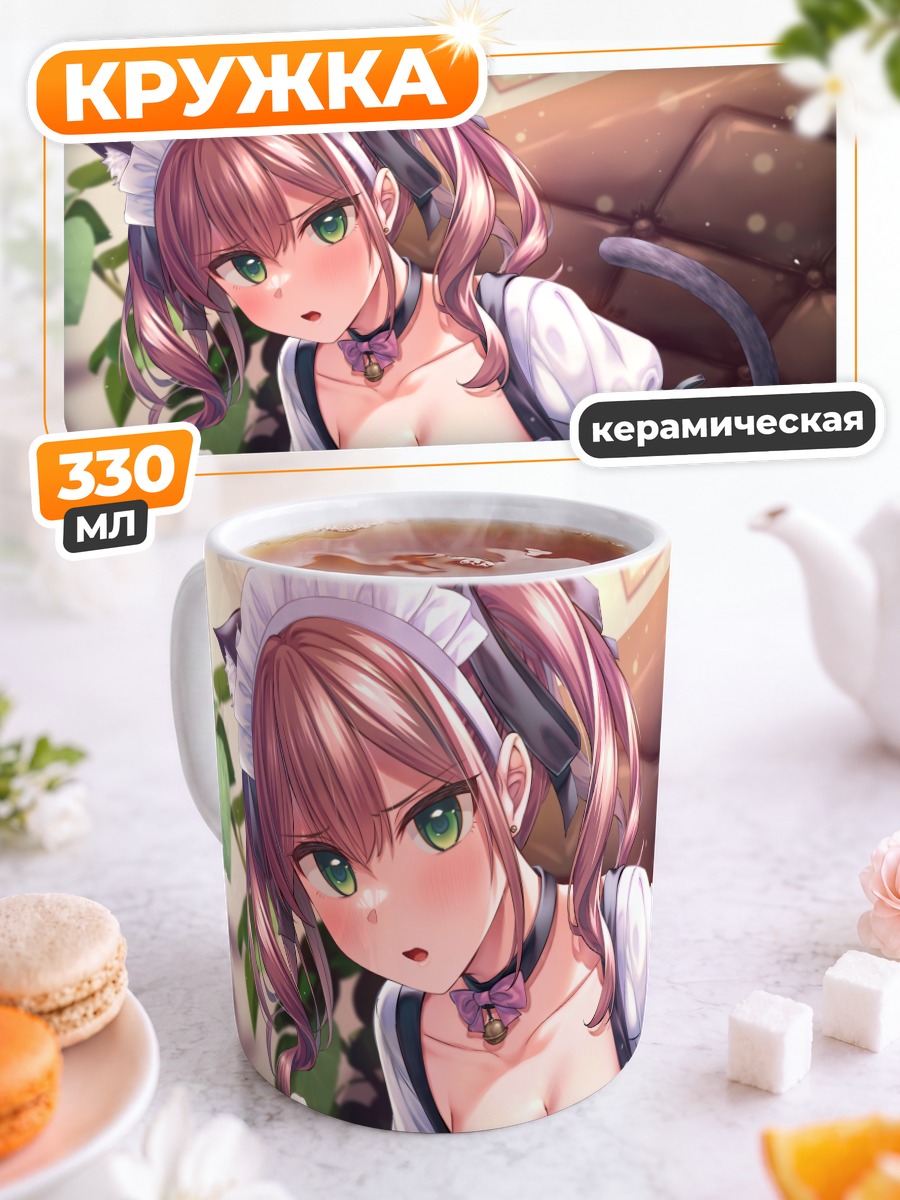 Кружка керамическая Кошкодевочка в фартуке