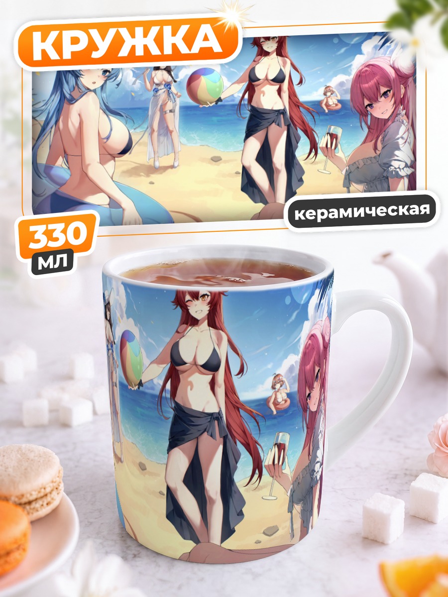 Кружка керамическая Дороти на пляже