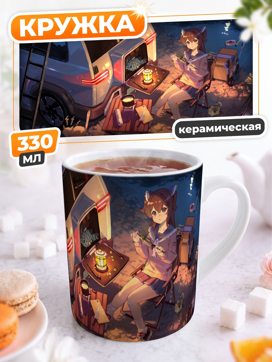 Кружка керамическая Девушка-кошка в походе