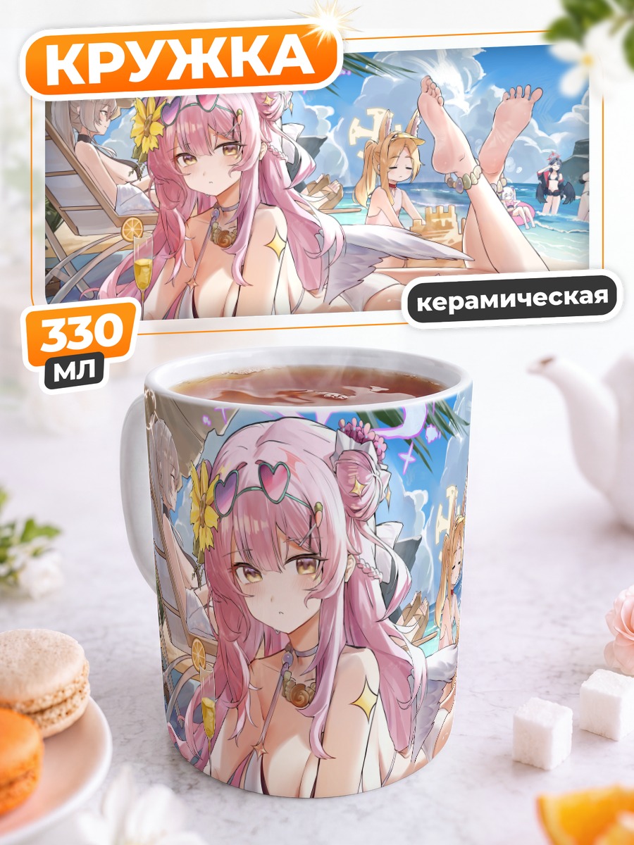 Кружка керамическая Мика Мисоно на пляже