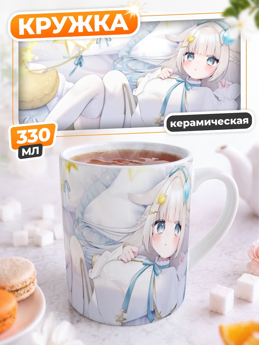 Кружка керамическая Мику Хацунэ в пижаме