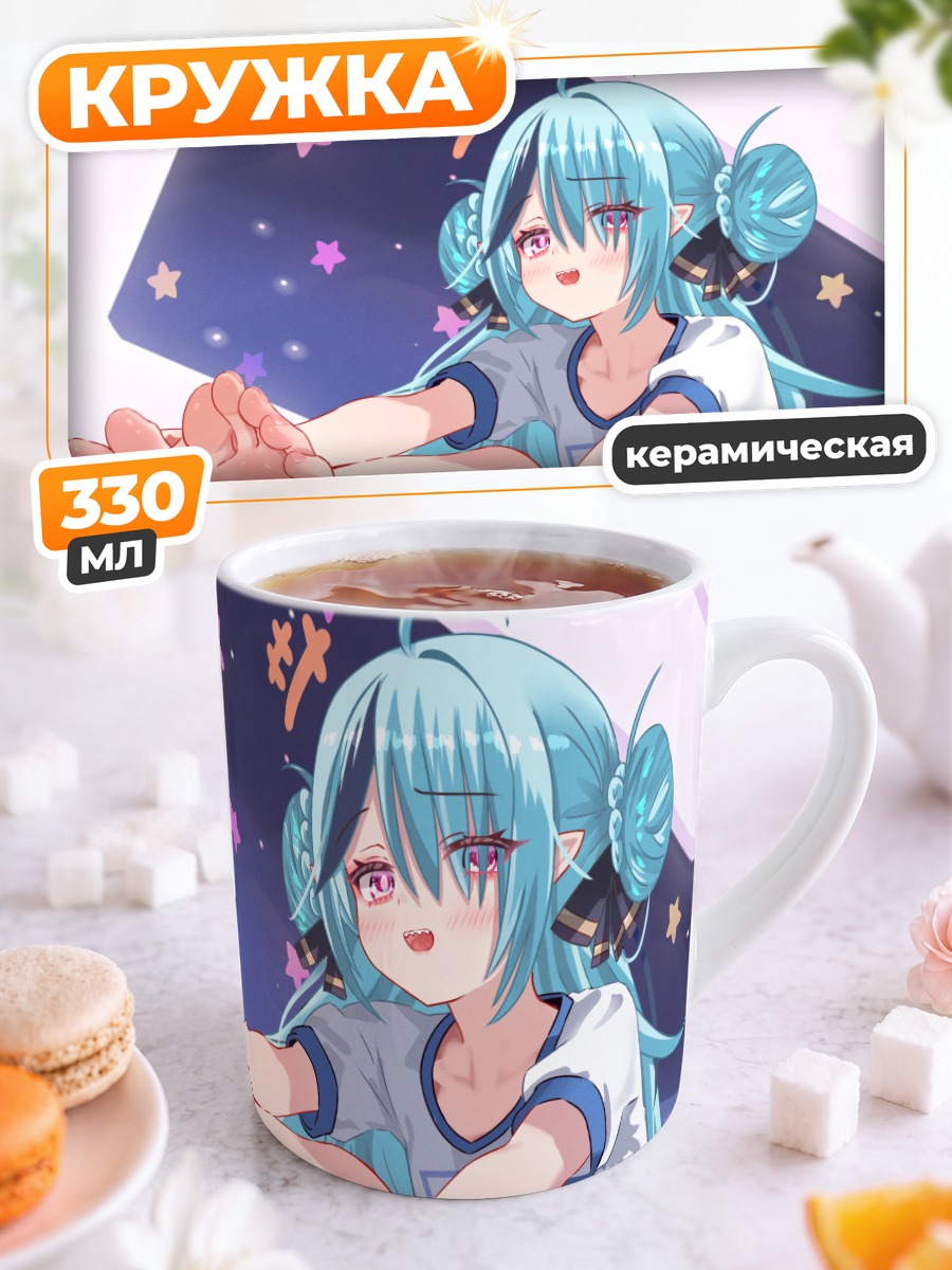 Кружка керамическая Зеня Хима отдыхает