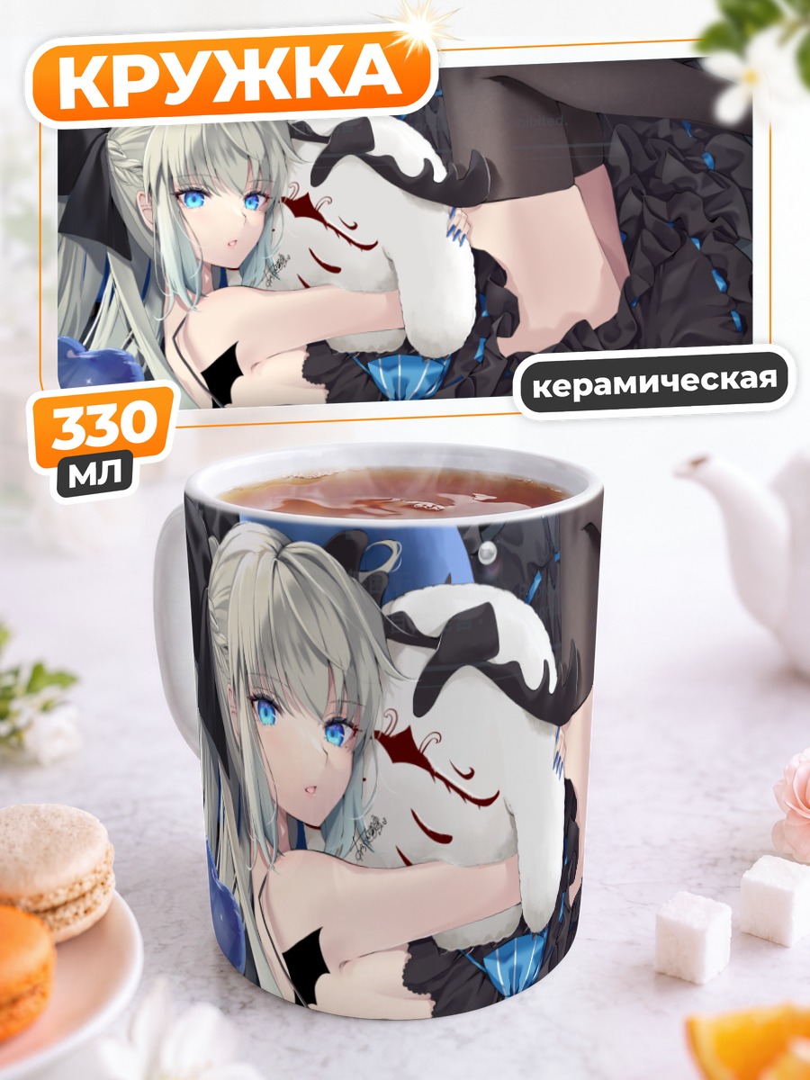 Кружка керамическая Морган Ле Фэй