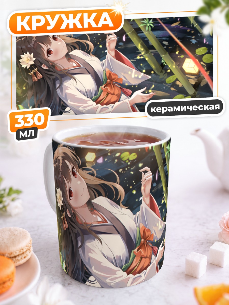 Кружка керамическая Девушка в кимоно