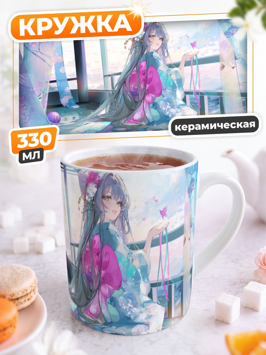 Кружка керамическая Девушка в кимоно