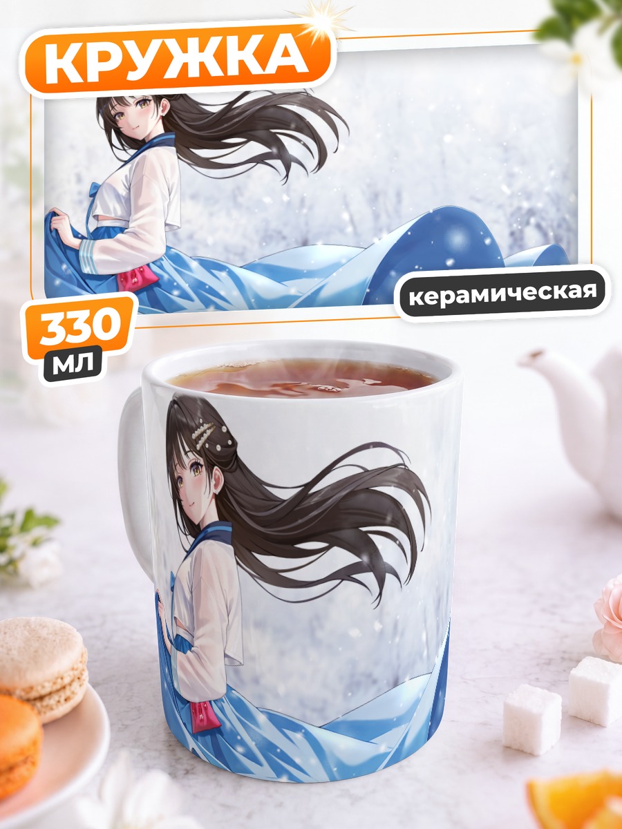 Кружка керамическая Дизель в снегах