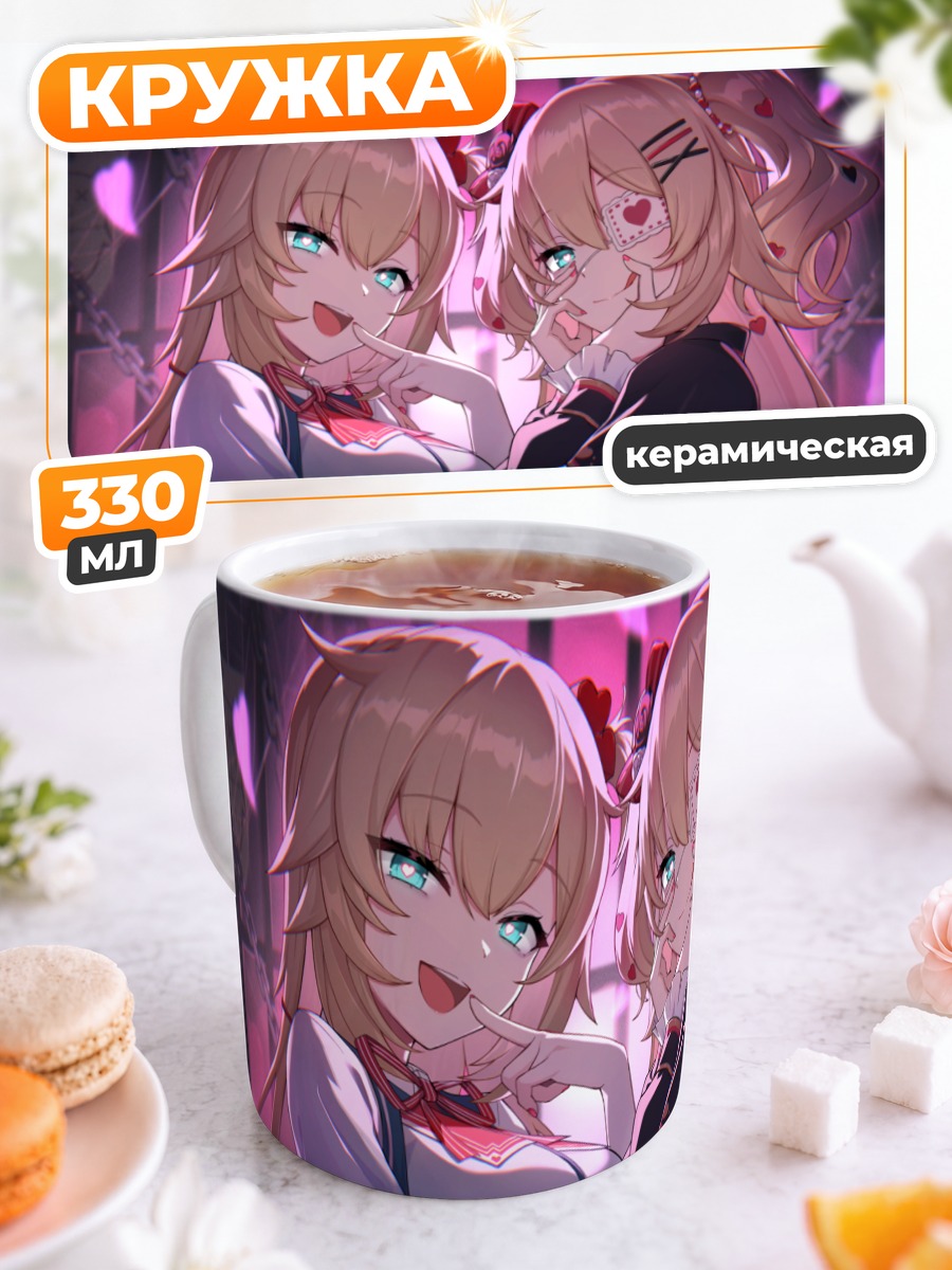 Кружка керамическая Акаи Хаато в сердце