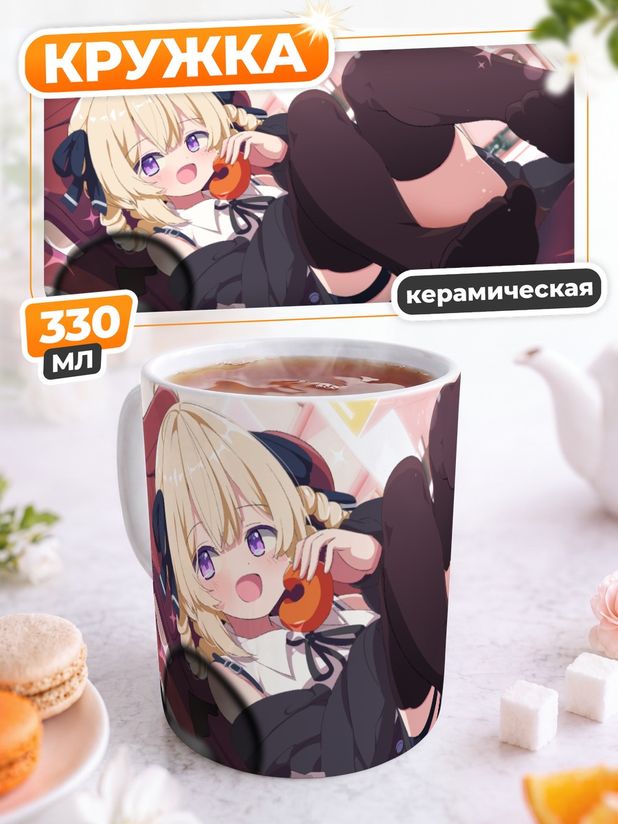 Кружка керамическая Блондинка с микрофоном