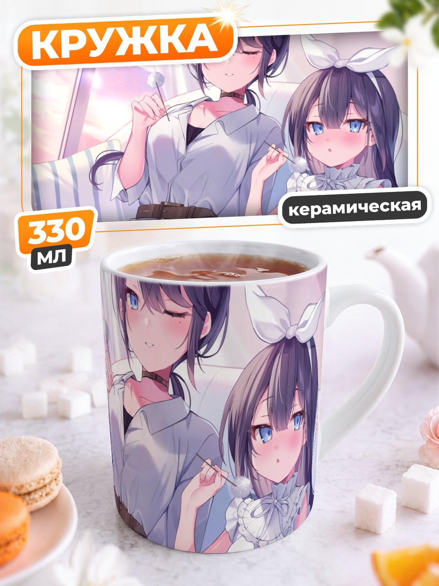 Кружка керамическая Девушки в облаках