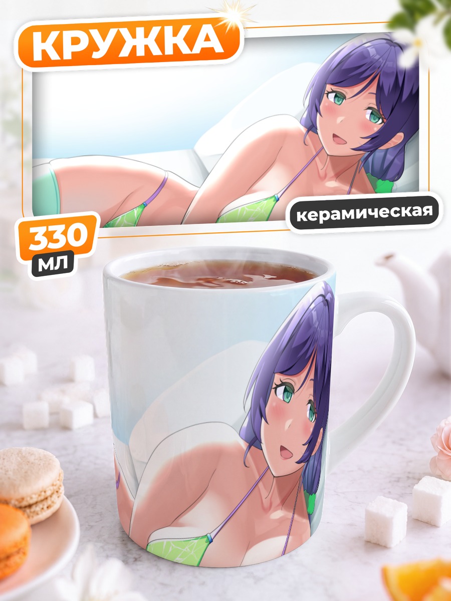 Кружка керамическая Нозоми Тодзё в бикини