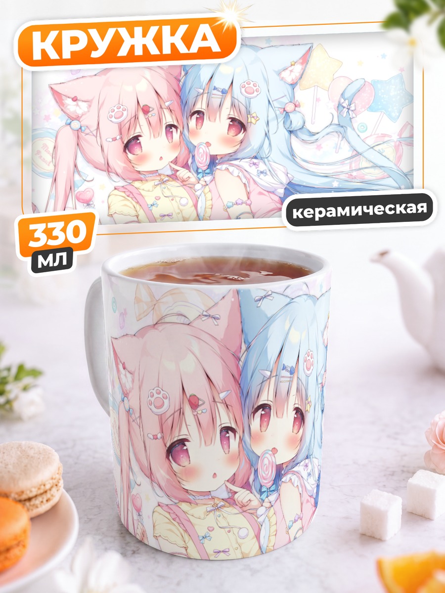 Кружка керамическая Кошкодевочки со сладостями