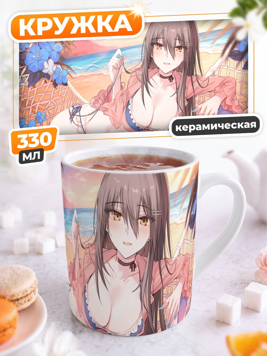 Кружка керамическая Девушка на пляже