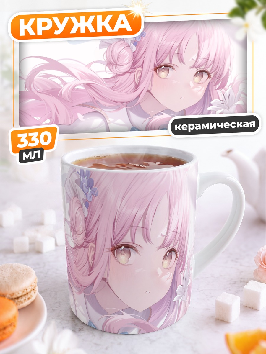 Кружка керамическая Мика Мисоно в цветах