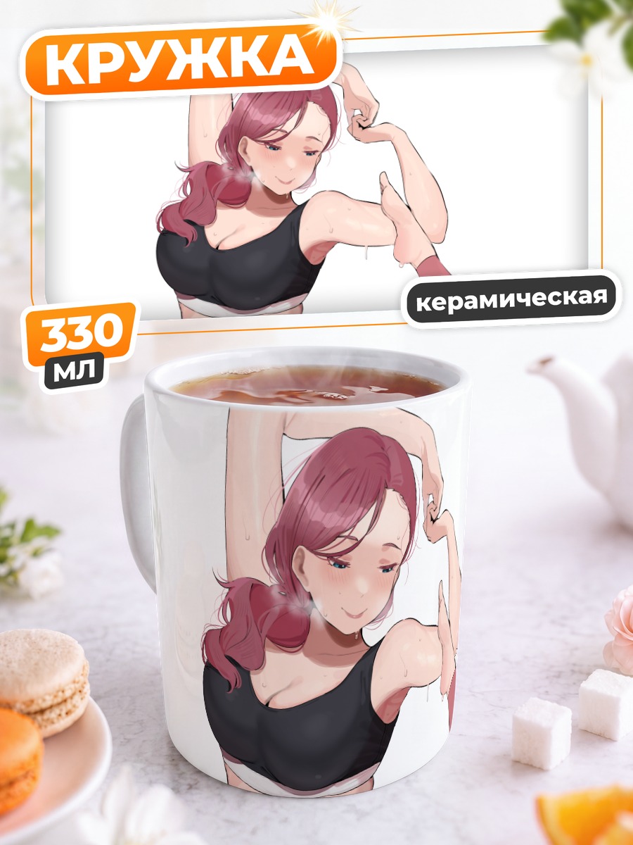 Кружка керамическая Мать Ланьчжу на йоге