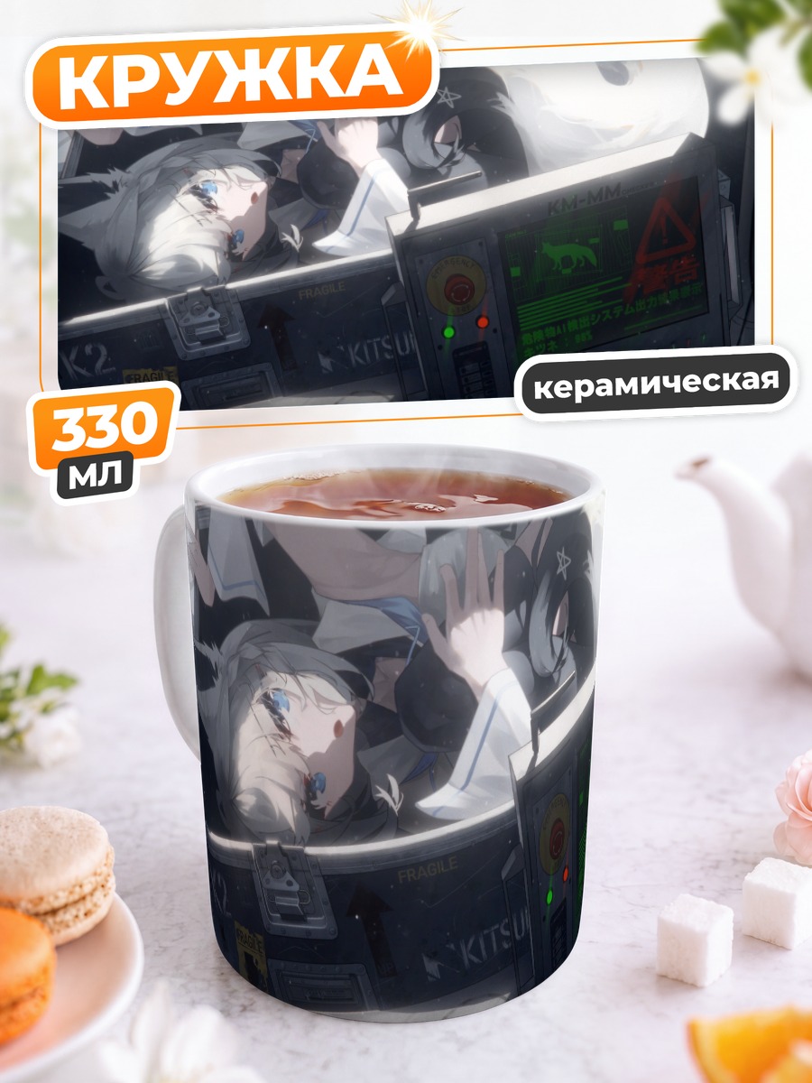 Кружка керамическая Фубуки Шираками в снегах