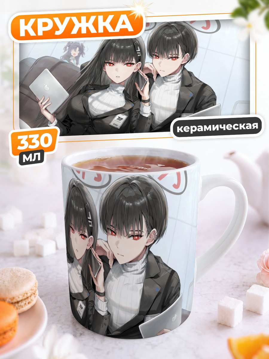 Кружка керамическая Юука Хаясе и Рио