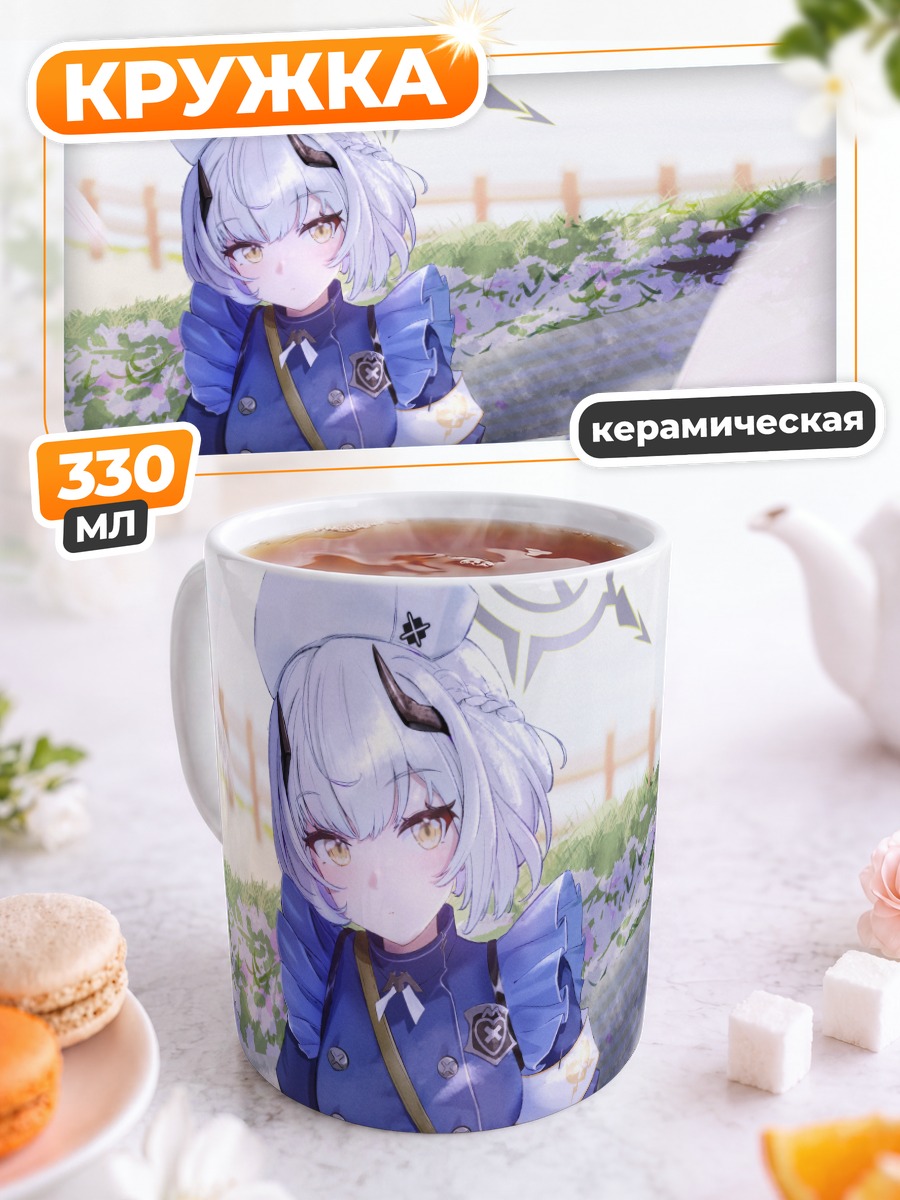 Кружка керамическая Сена Химуро в цветах