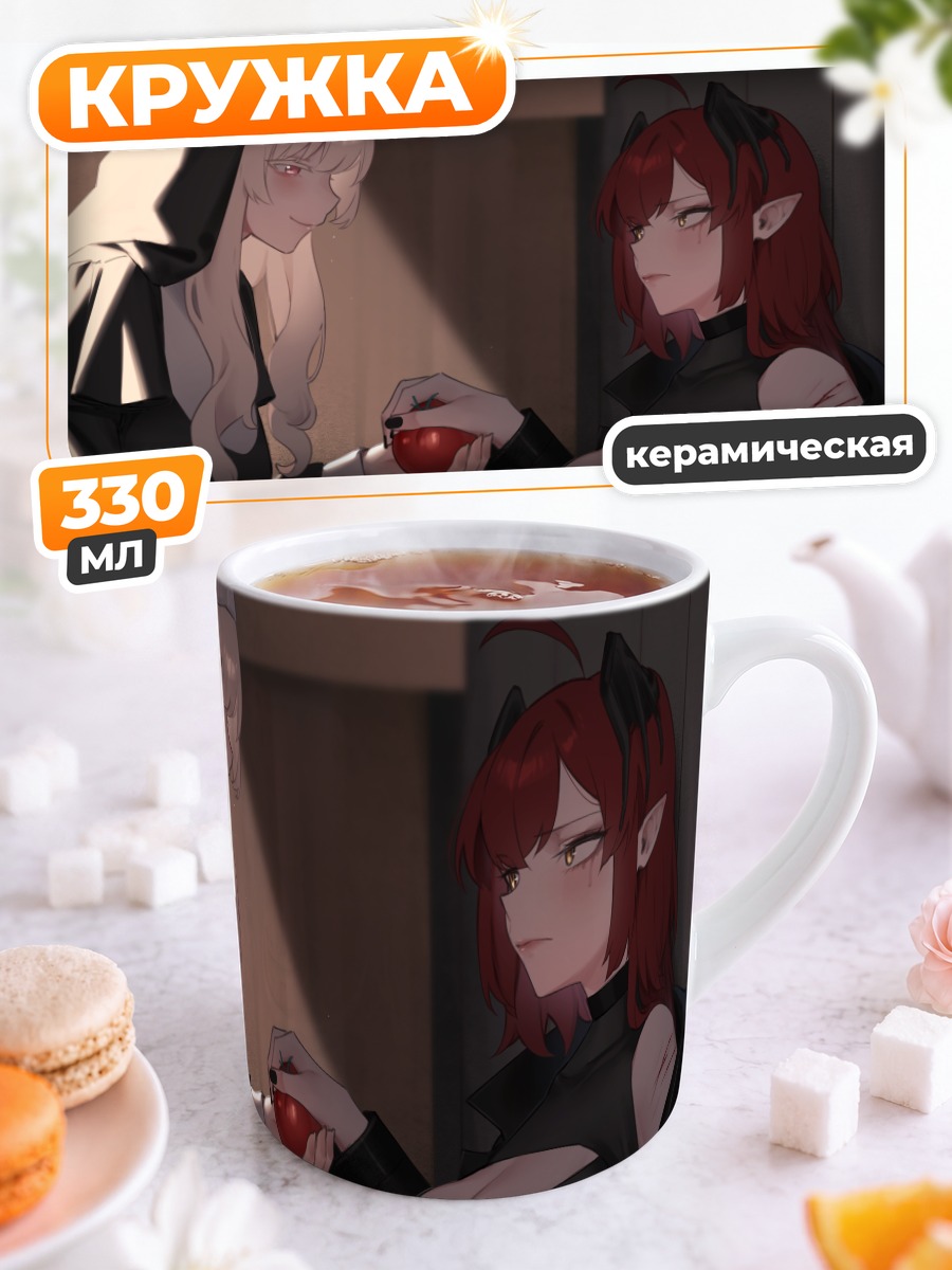 Кружка керамическая Монахиня и демон с яблоком