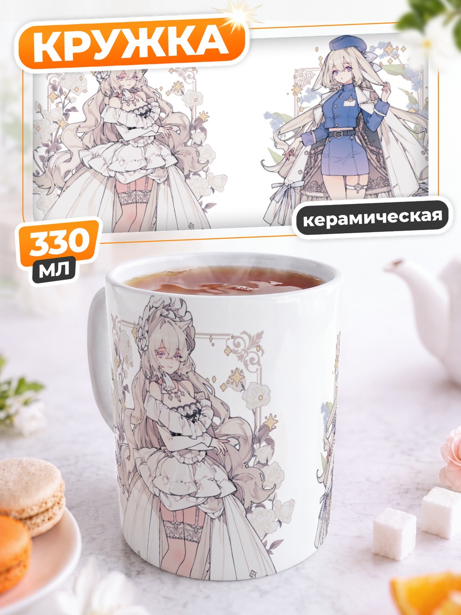 Кружка керамическая Милые девушки-кошки