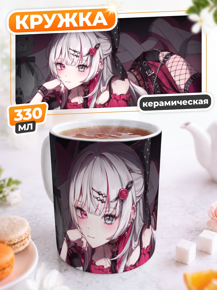 Кружка керамическая Нозоми Исигами в розовом