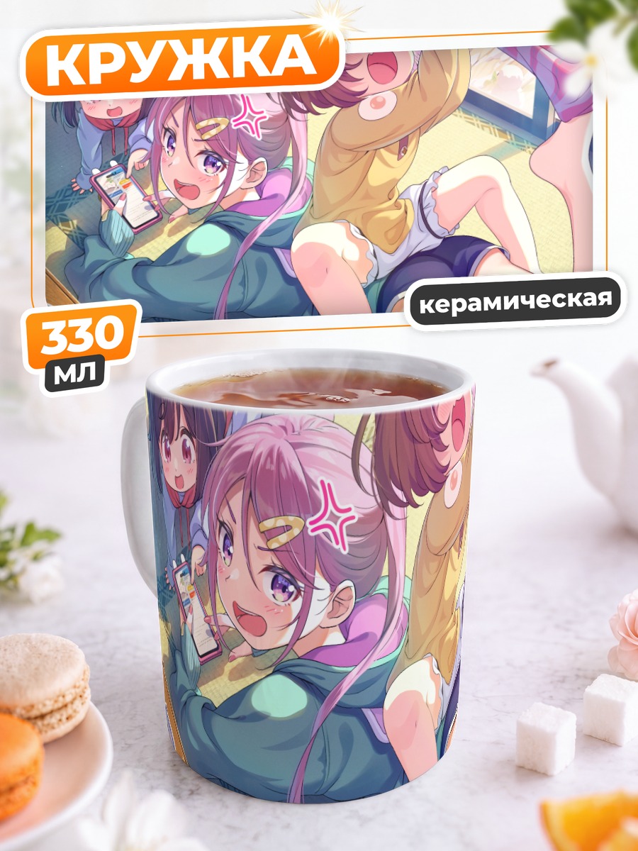 Кружка керамическая Девочки с едой