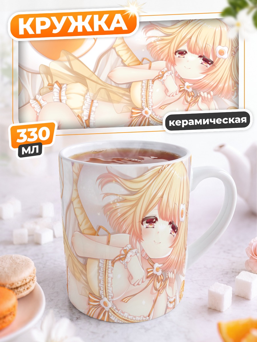 Кружка керамическая Блондинка в кружевах