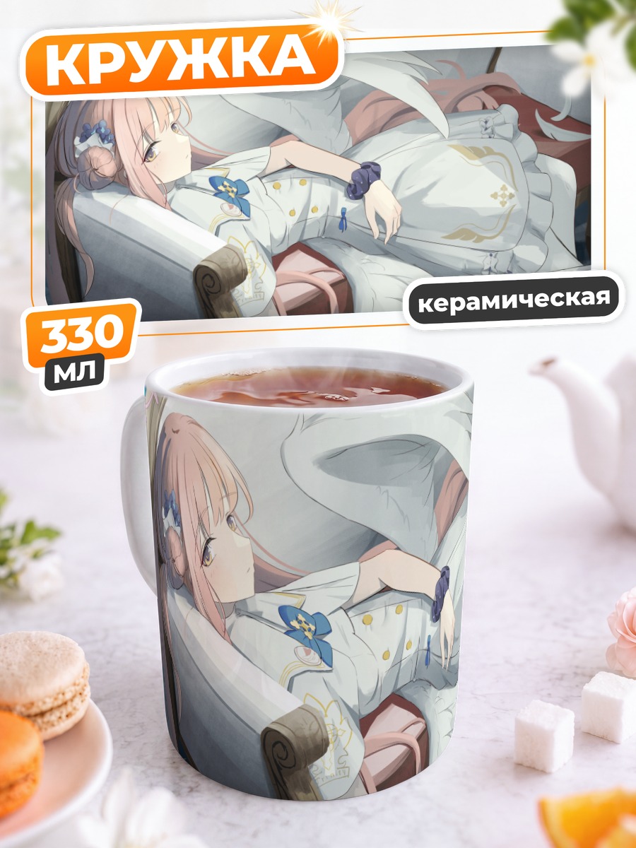 Кружка керамическая Мика Мисоно на диване