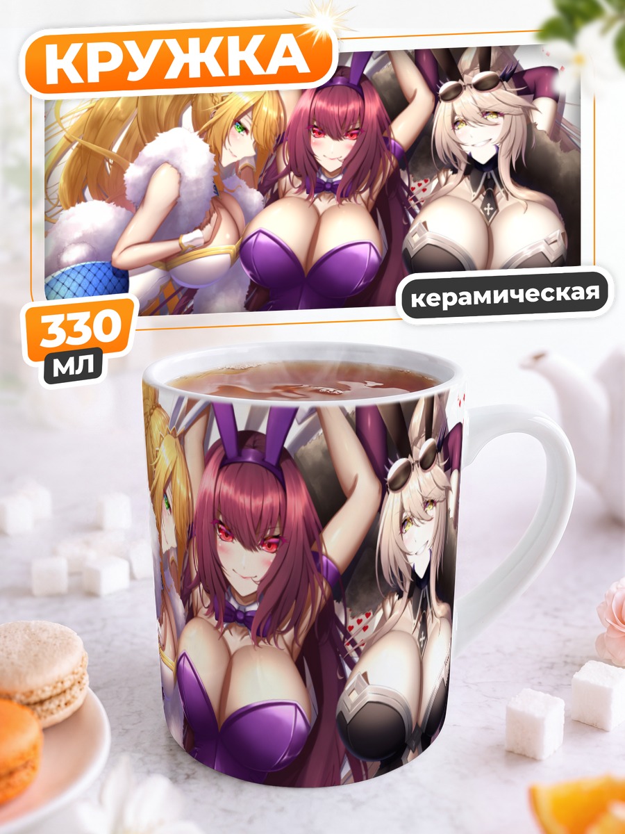 Кружка керамическая Артурия Пендрагон и Скатах
