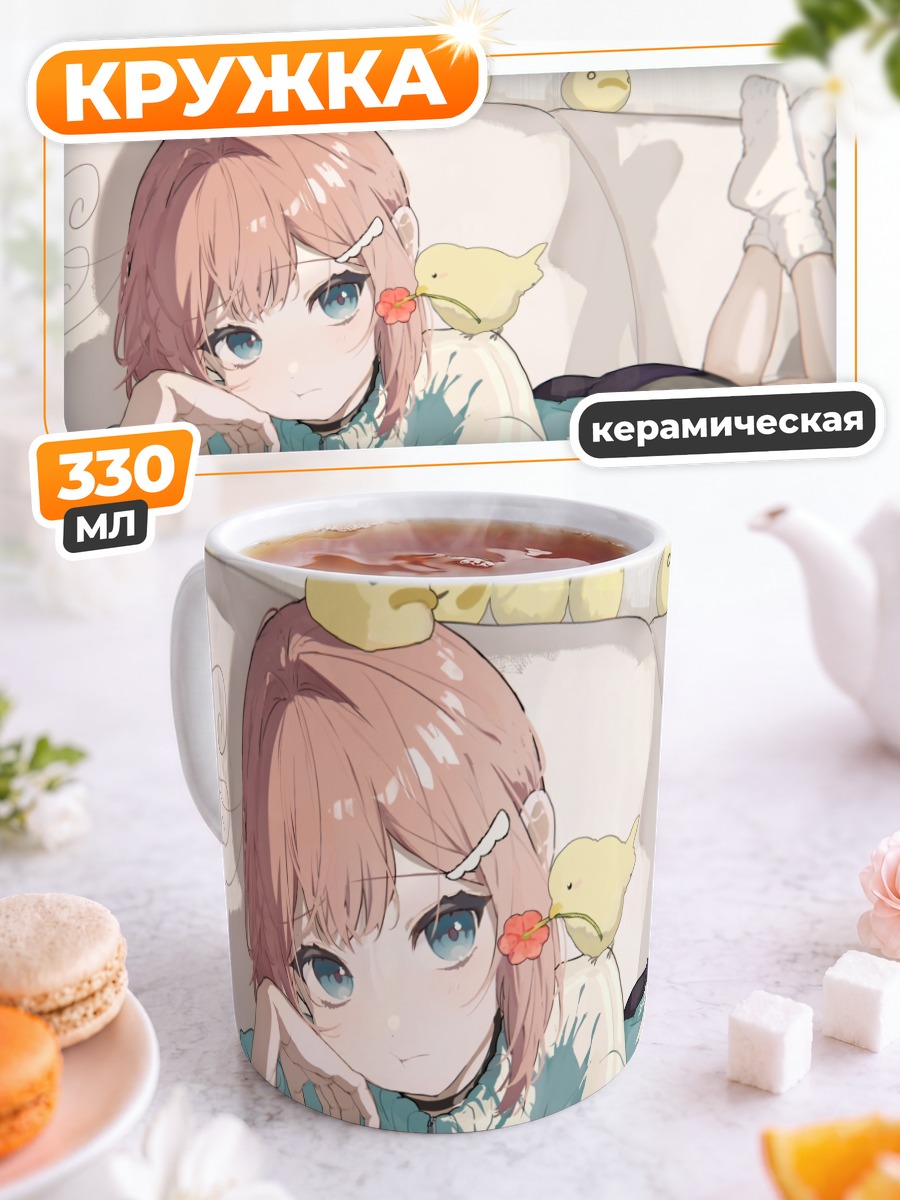 Кружка керамическая Девушка с цыплятами