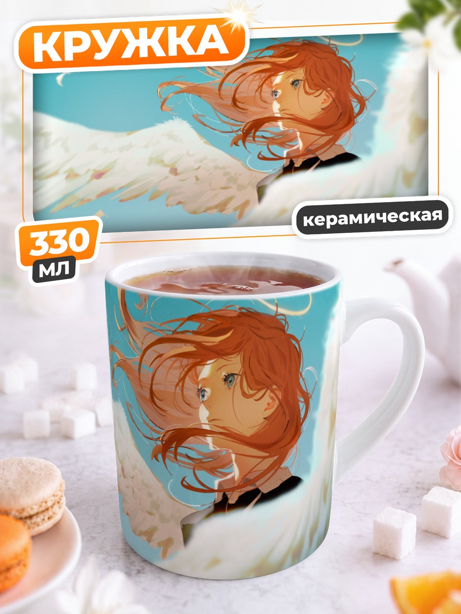 Кружка керамическая Ангел и Демон