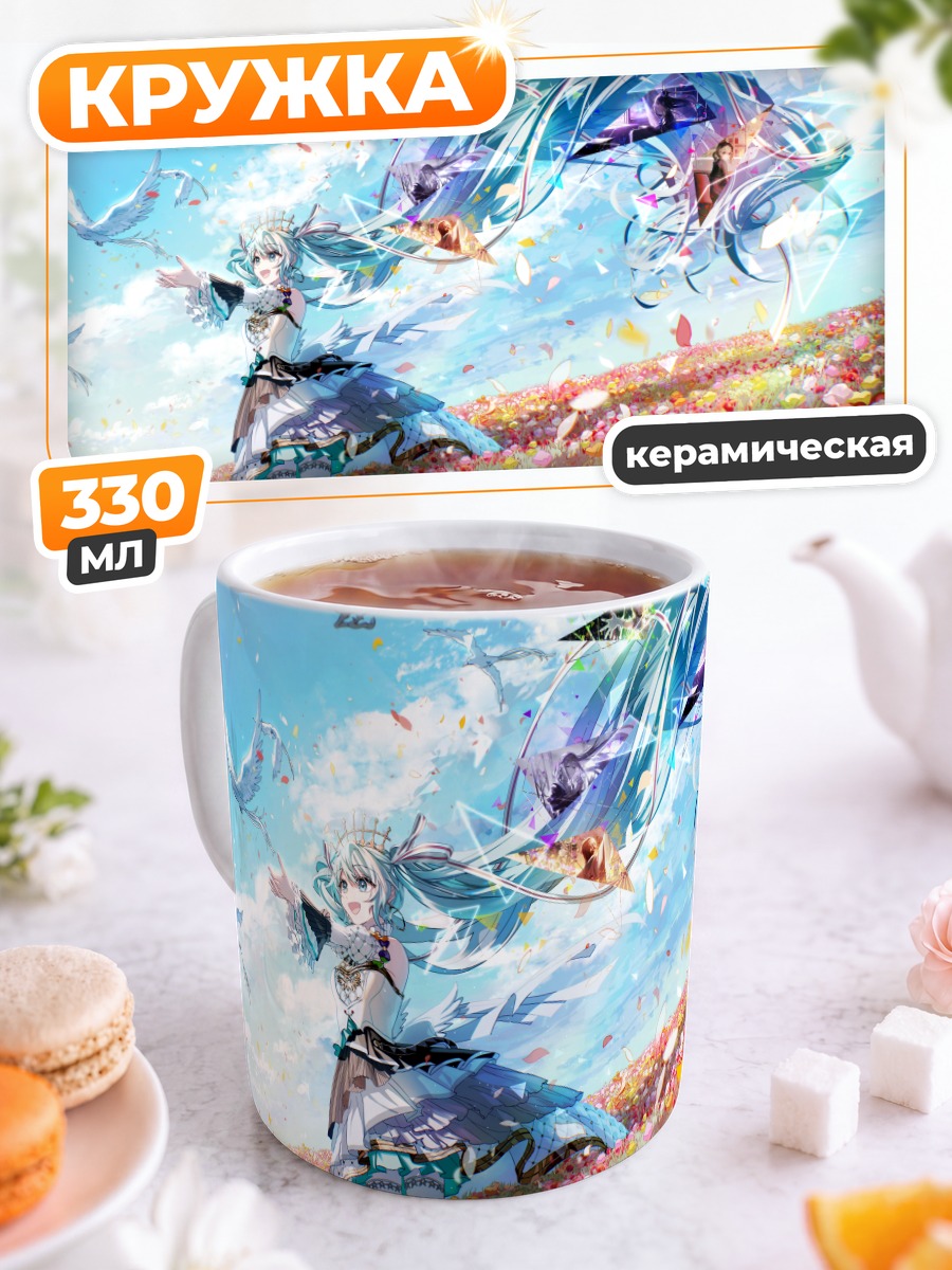 Кружка керамическая Мику Хацунэ в цветах