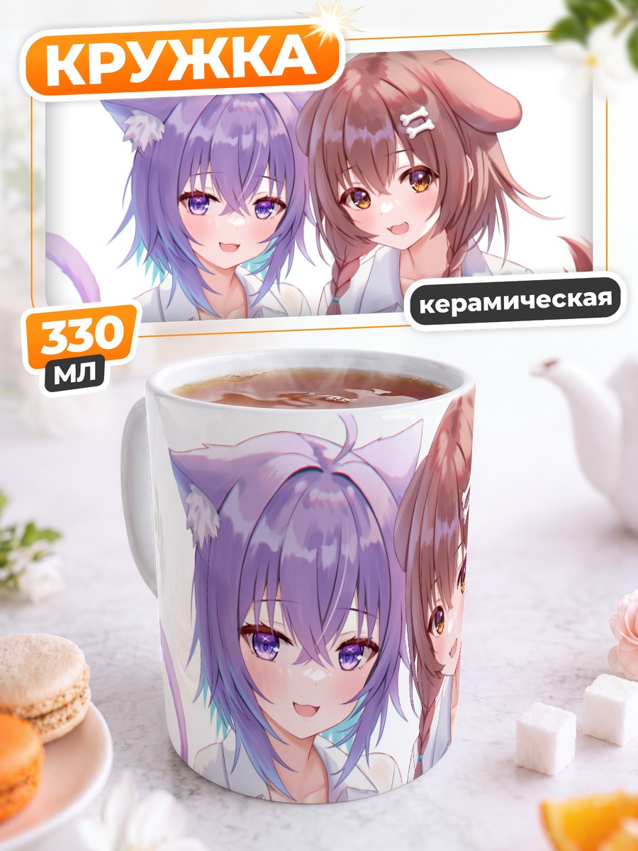 Кружка керамическая Короне и Окаю