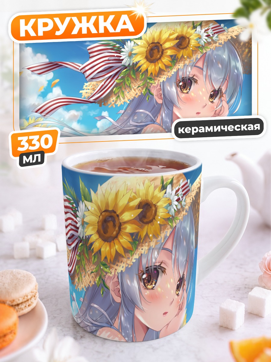 Кружка керамическая Сёкаку в подсолнухах