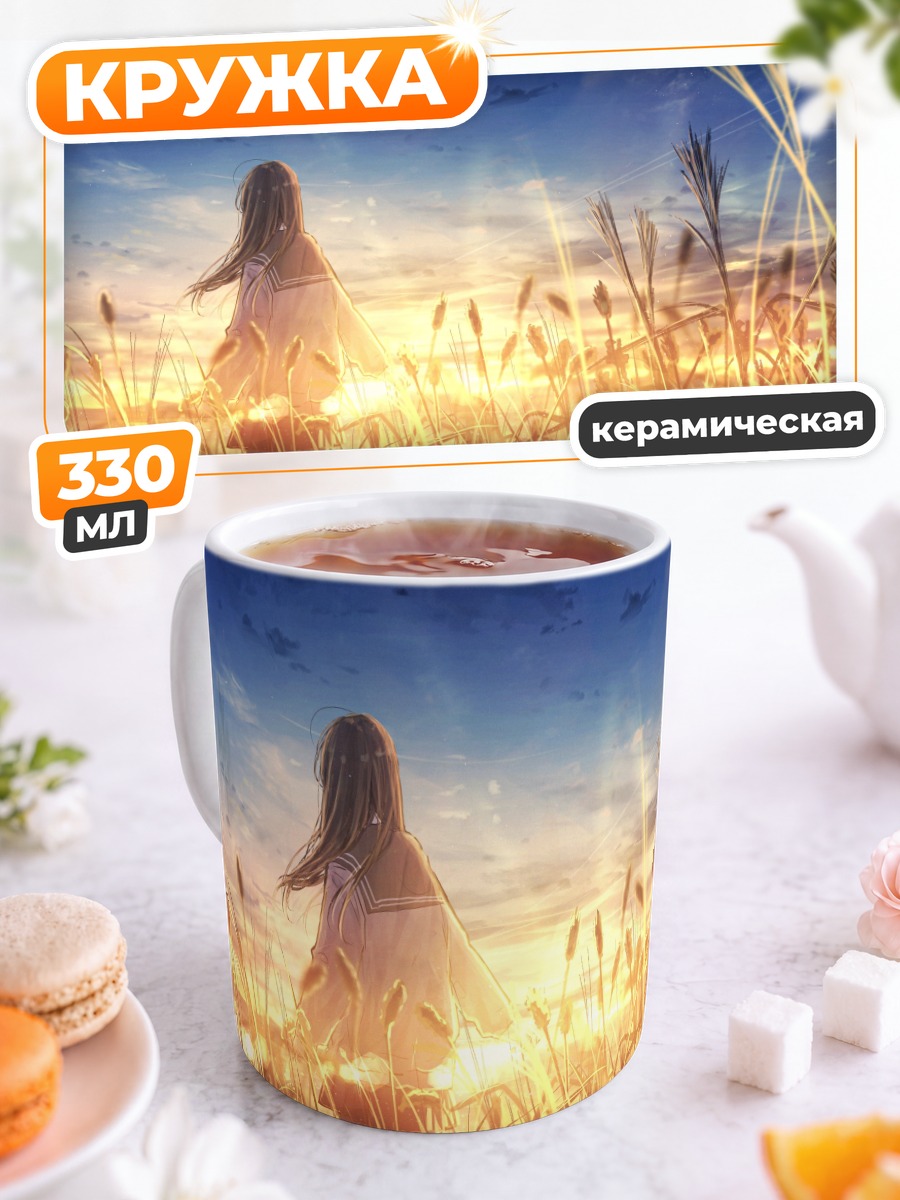 Кружка керамическая Школьница на закате