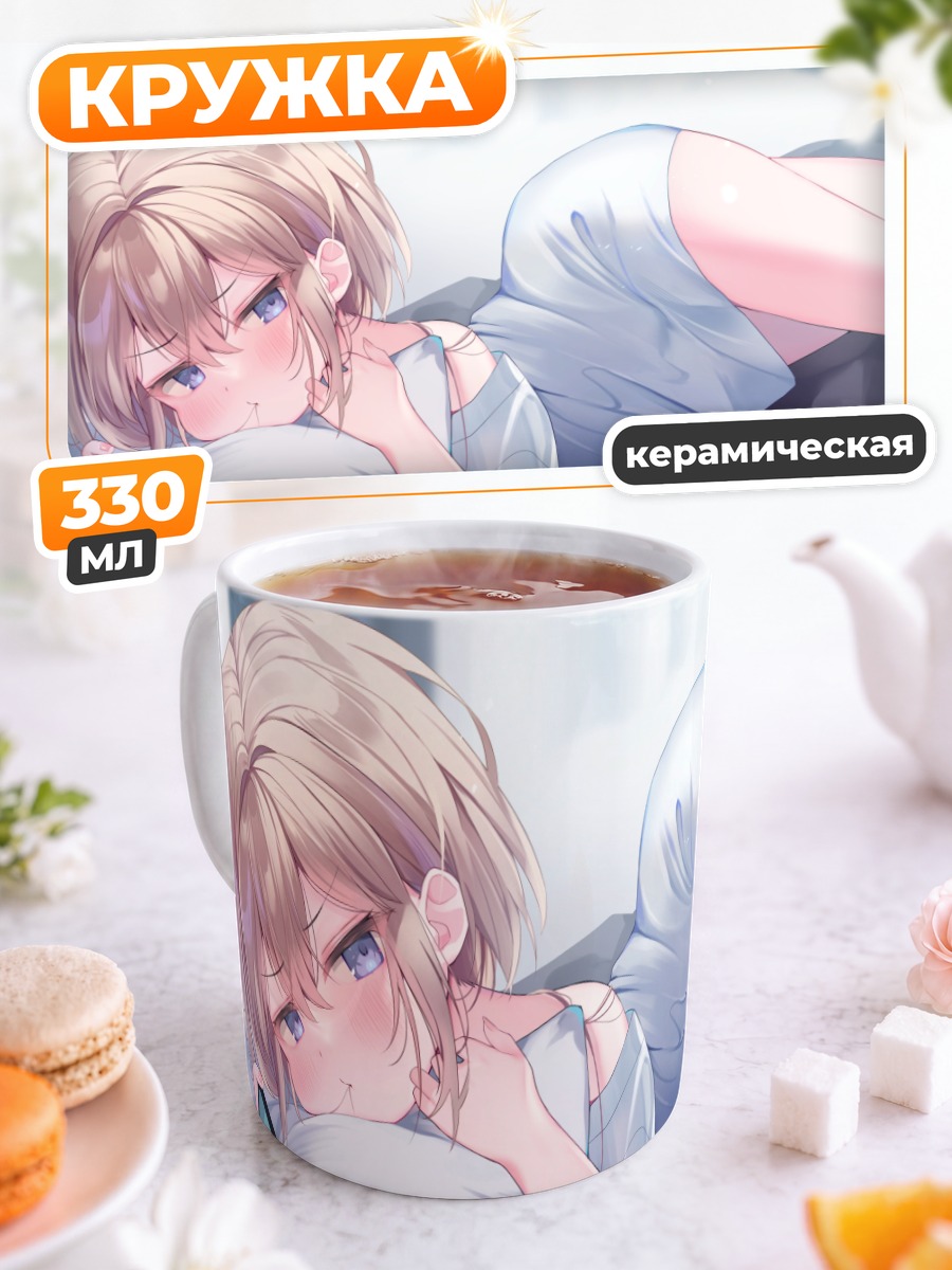 Кружка керамическая Девушка с консолью