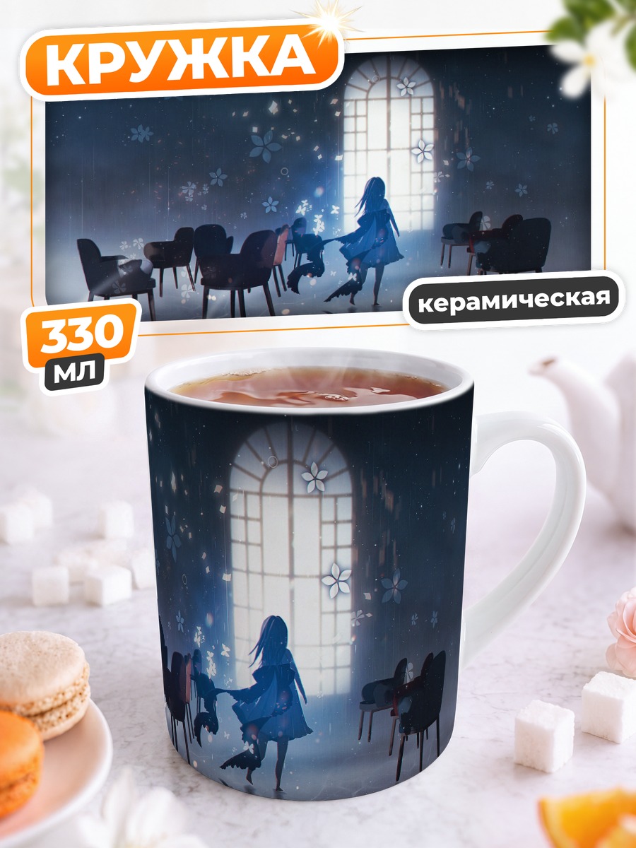 Кружка керамическая Лэйн Ивакура в дожде